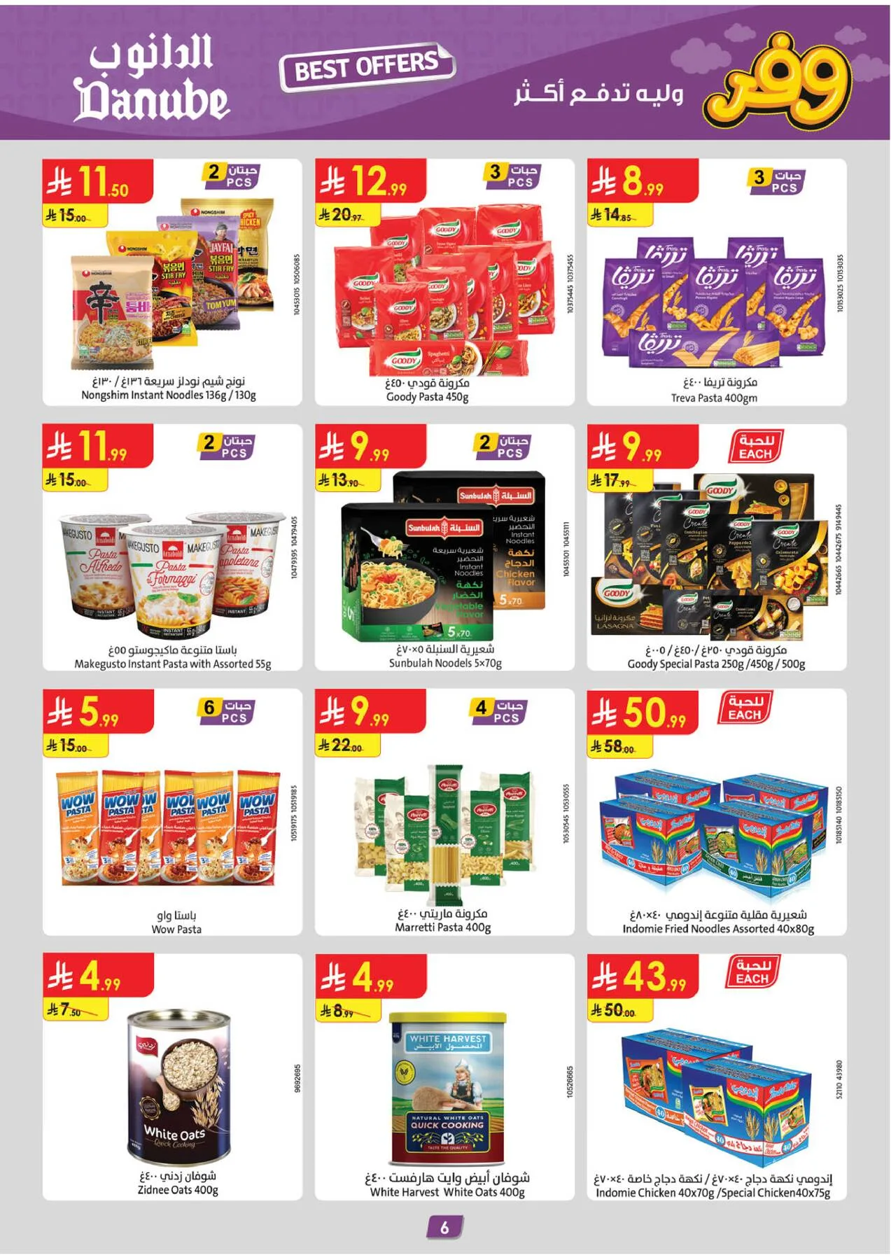 Best Offers - Southern Region from Danube until 5th May - Danube KSA Offers & Promotions — page 5