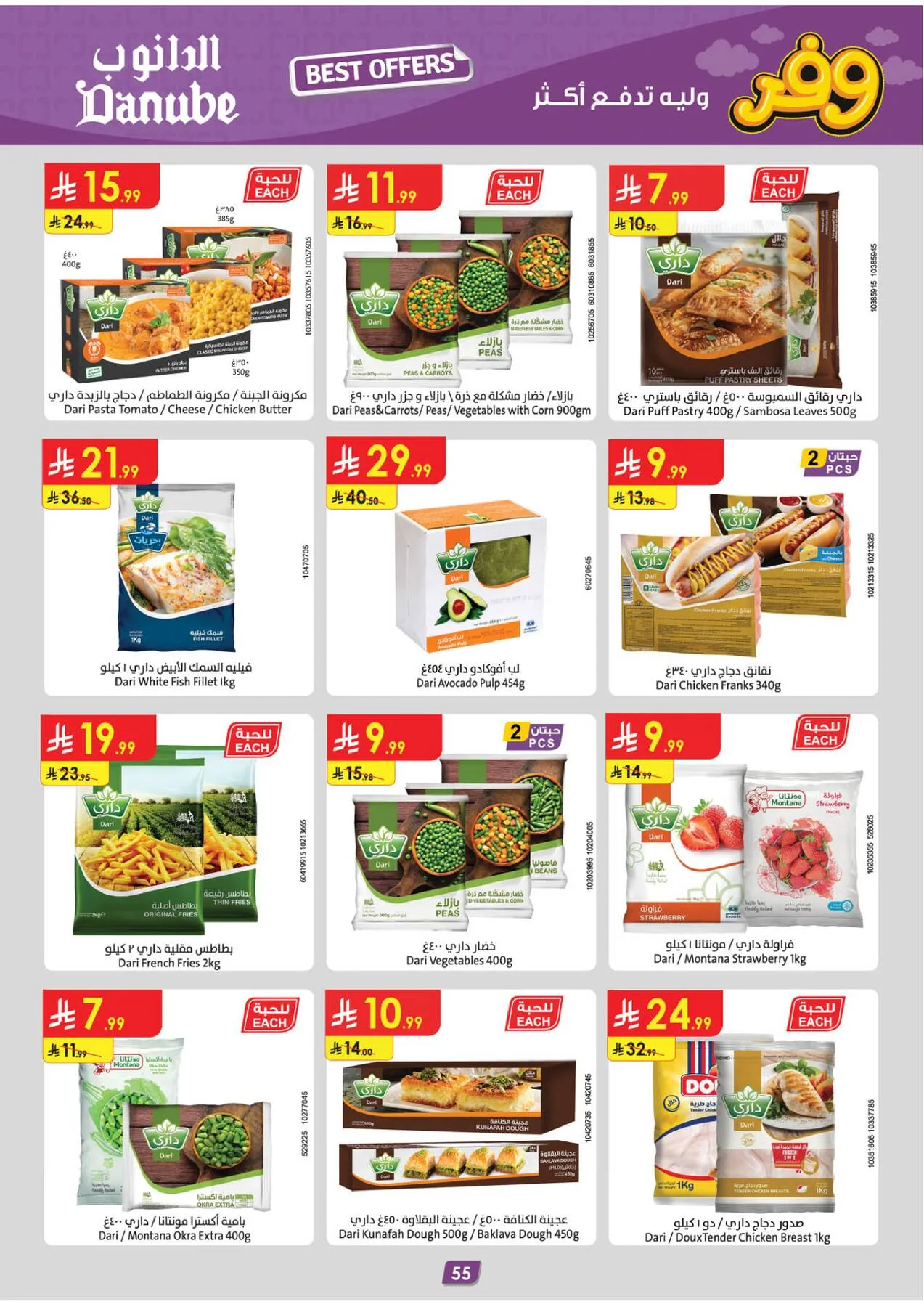 Best Offers - Southern Region from Danube until 5th May - Danube KSA Offers & Promotions — page 58