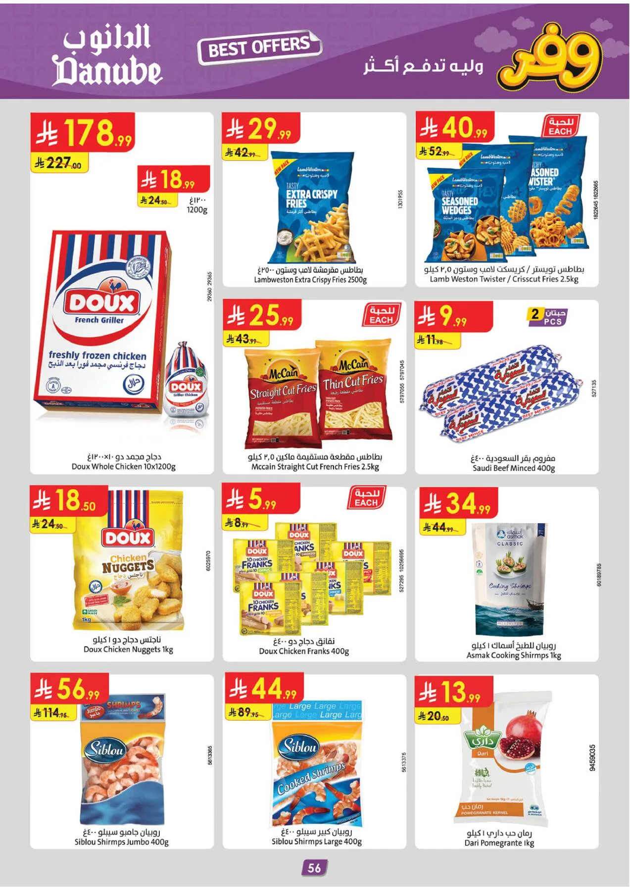 Best Offers - Southern Region from Danube until 5th May - Danube KSA Offers & Promotions — page 59