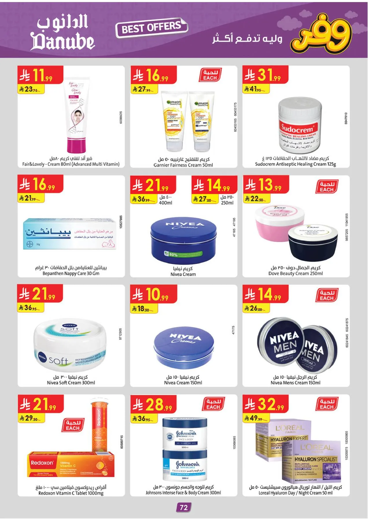 Best Offers - Southern Region from Danube until 5th May - Danube KSA Offers & Promotions — page 75