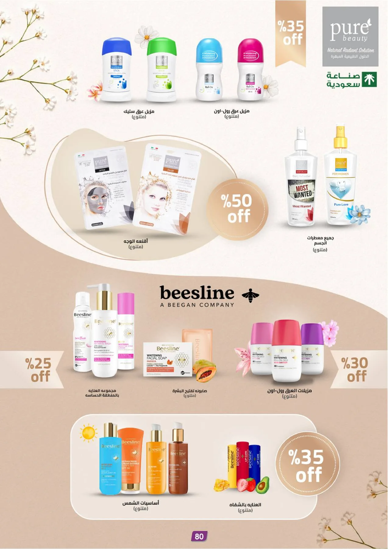 Best Offers - Southern Region from Danube until 5th May - Danube KSA Offers & Promotions — page 83