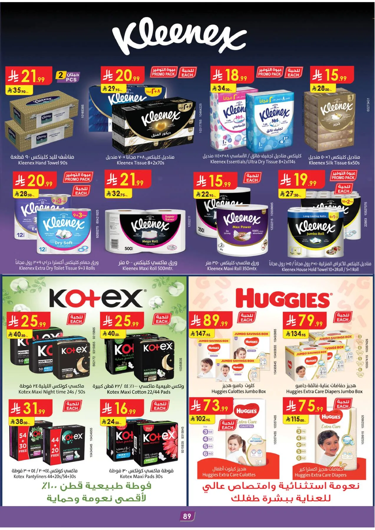 Best Offers - Southern Region from Danube until 5th May - Danube KSA Offers & Promotions — page 92