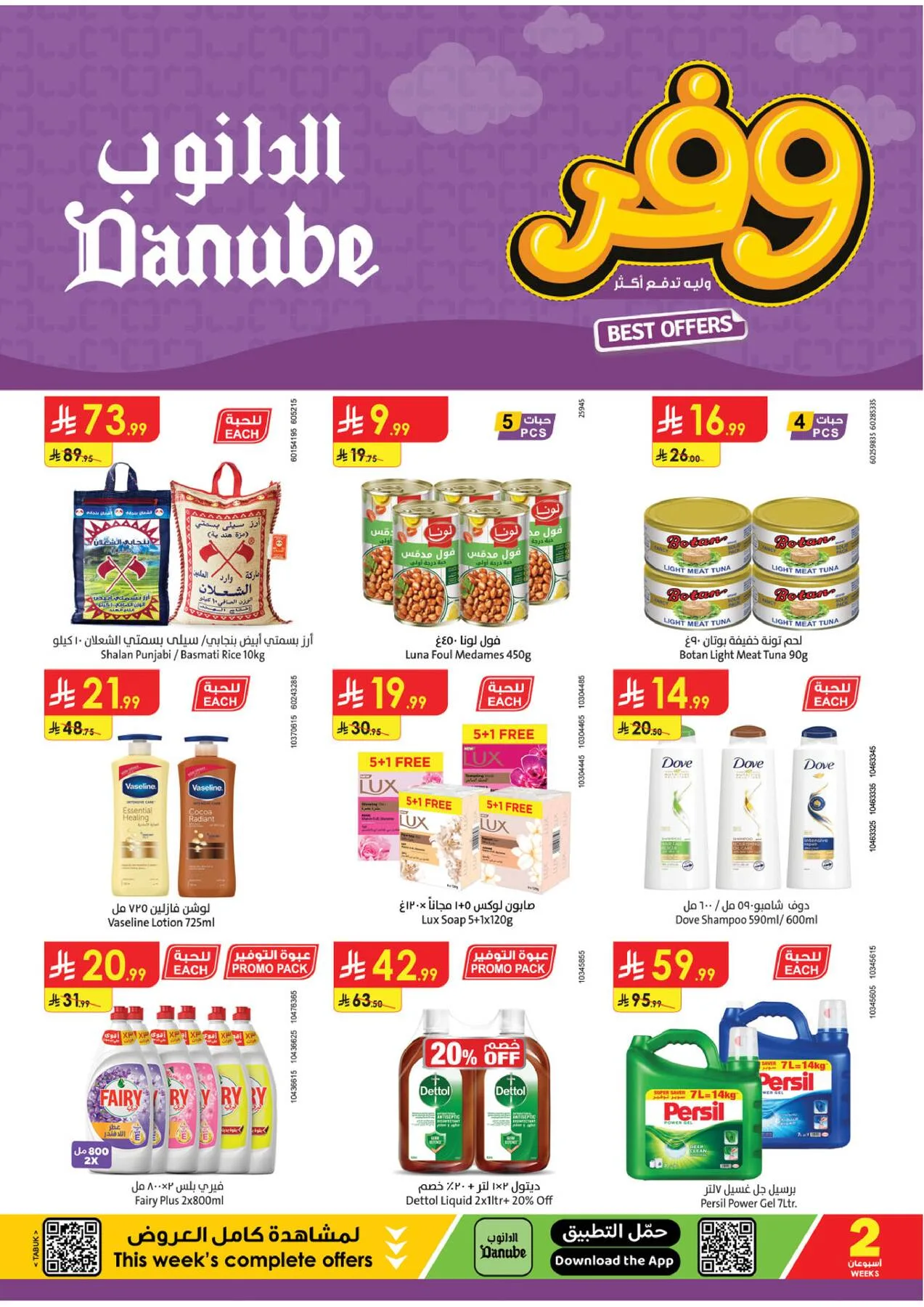 Best Offers - Tabuk from Danube until 5th May - Danube KSA Offers & Promotions catalogue cover