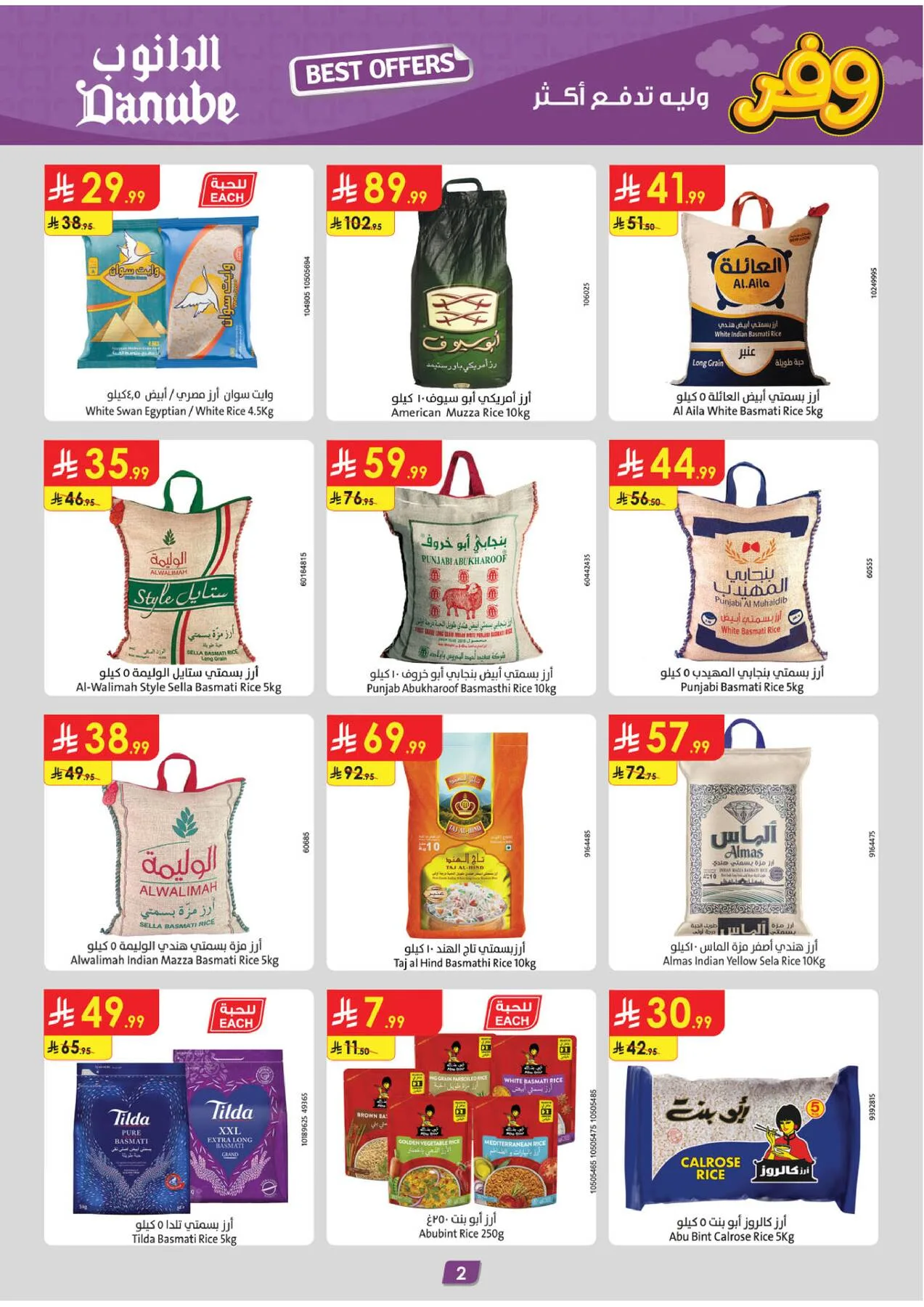 Best Offers - Tabuk from Danube until 5th May - Danube KSA Offers & Promotions — page 1