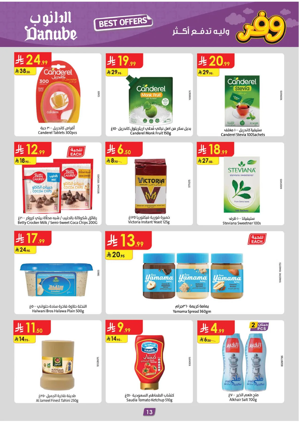 Best Offers - Tabuk from Danube until 5th May - Danube KSA Offers & Promotions — page 12