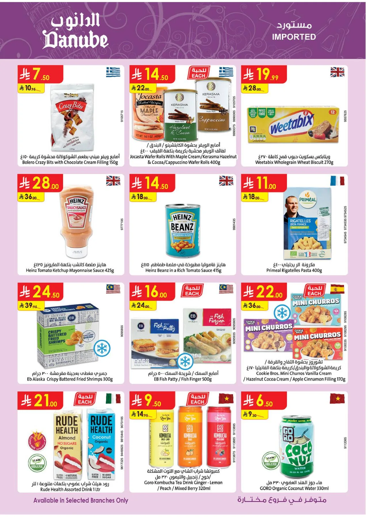 Best Offers - Tabuk from Danube until 5th May - Danube KSA Offers & Promotions — page 15