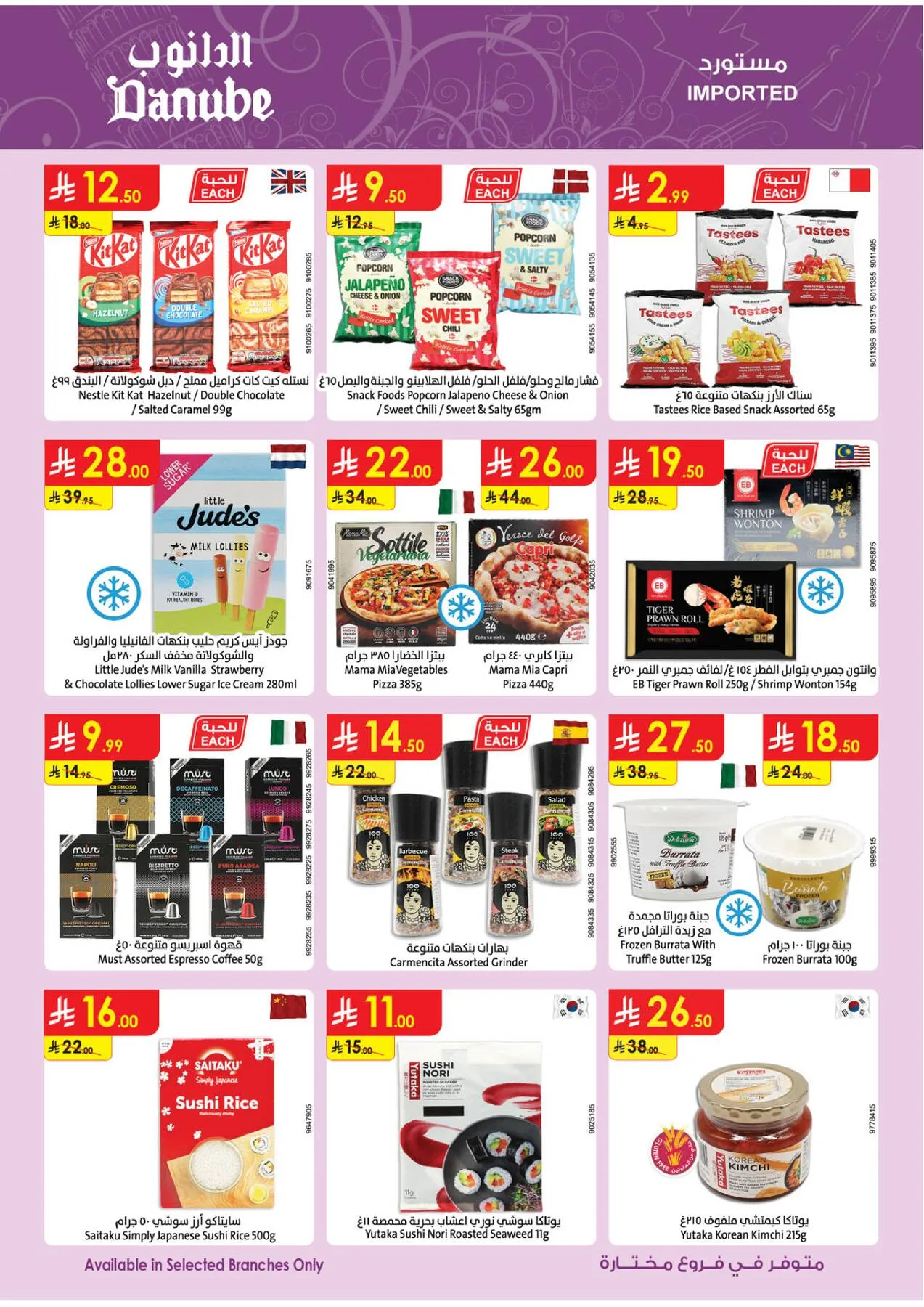 Best Offers - Tabuk from Danube until 5th May - Danube KSA Offers & Promotions — page 16