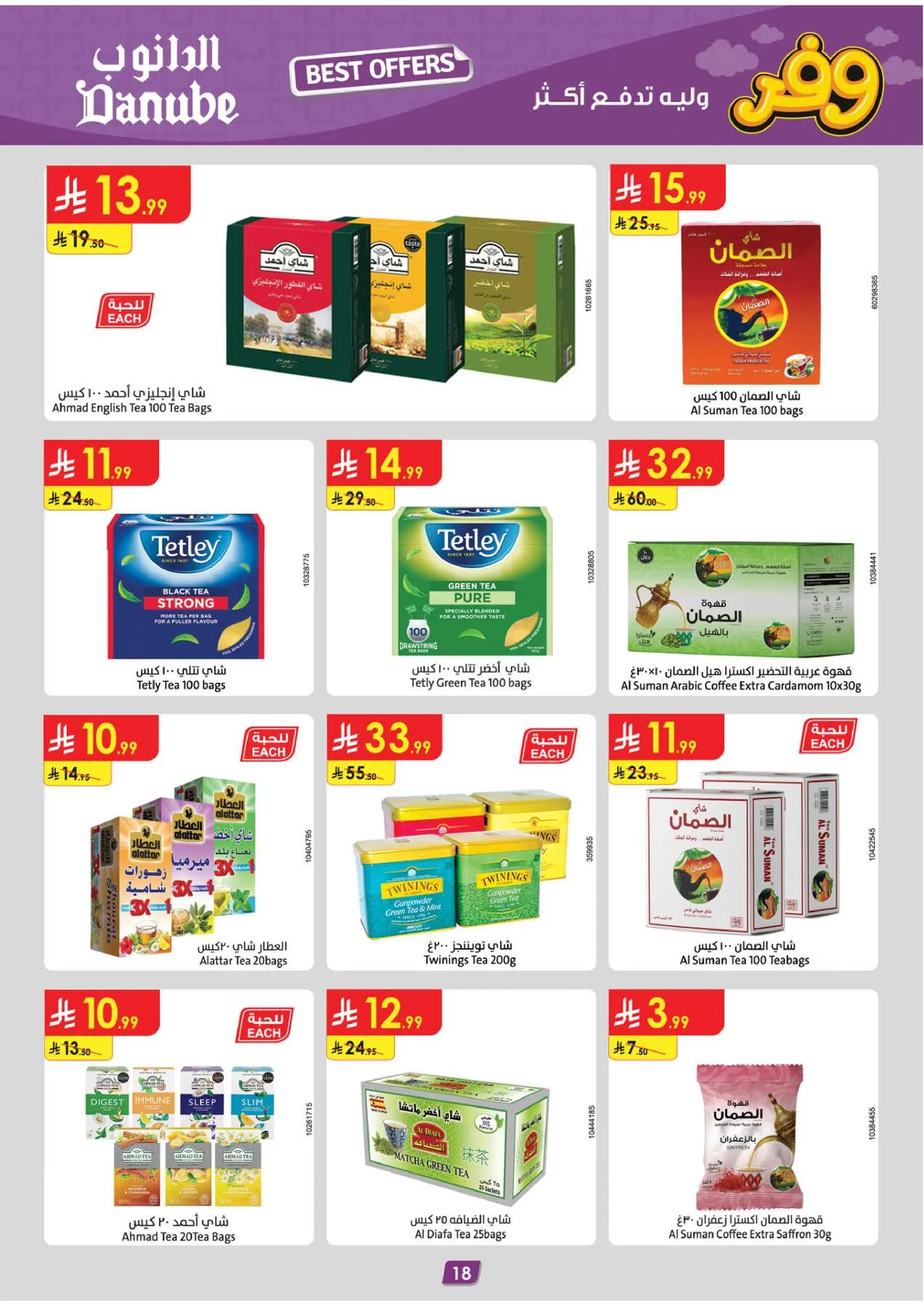 Best Offers - Tabuk from Danube until 5th May - Danube KSA Offers & Promotions — page 19