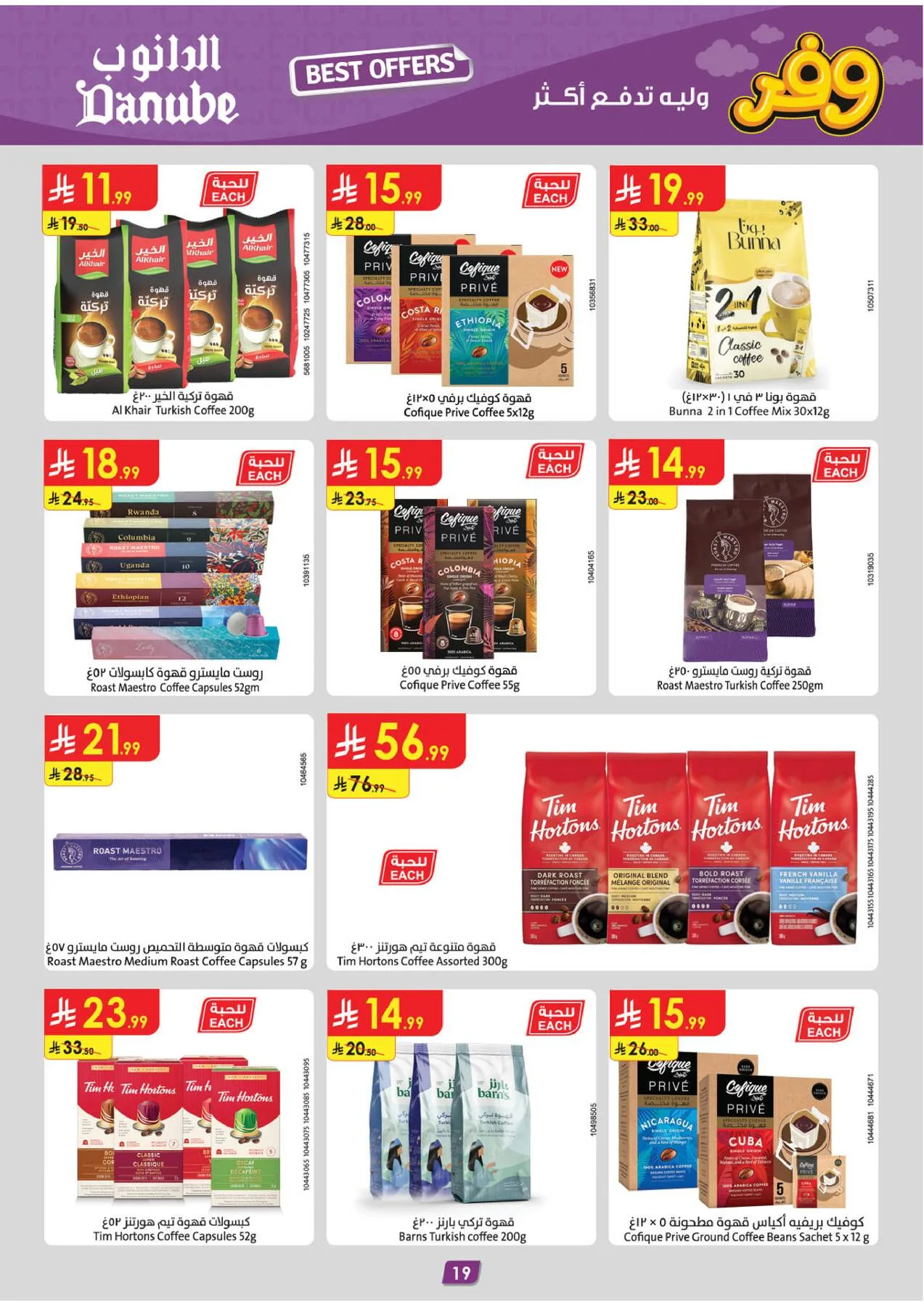 Best Offers - Tabuk from Danube until 5th May - Danube KSA Offers & Promotions — page 20