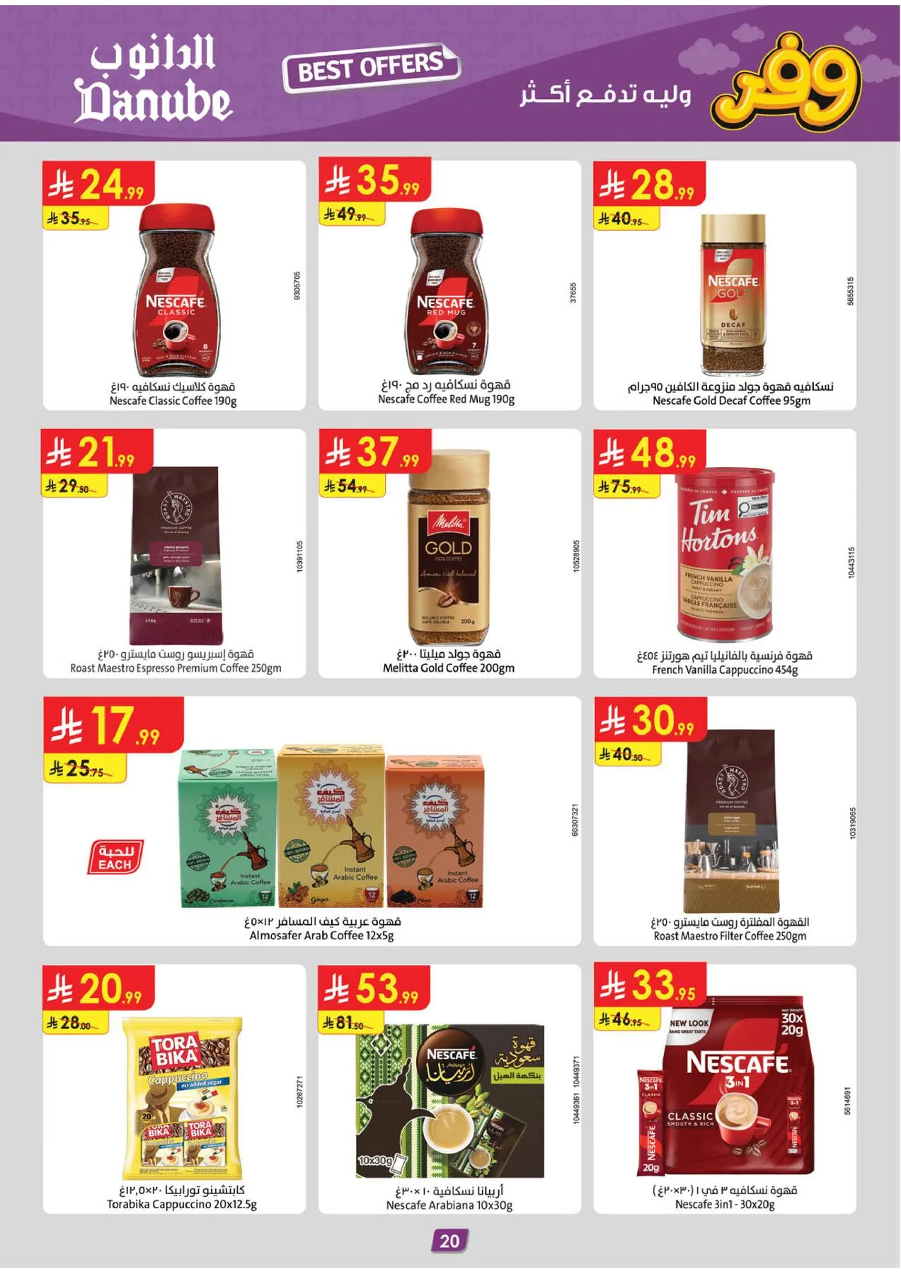 Best Offers - Tabuk from Danube until 5th May - Danube KSA Offers & Promotions — page 21