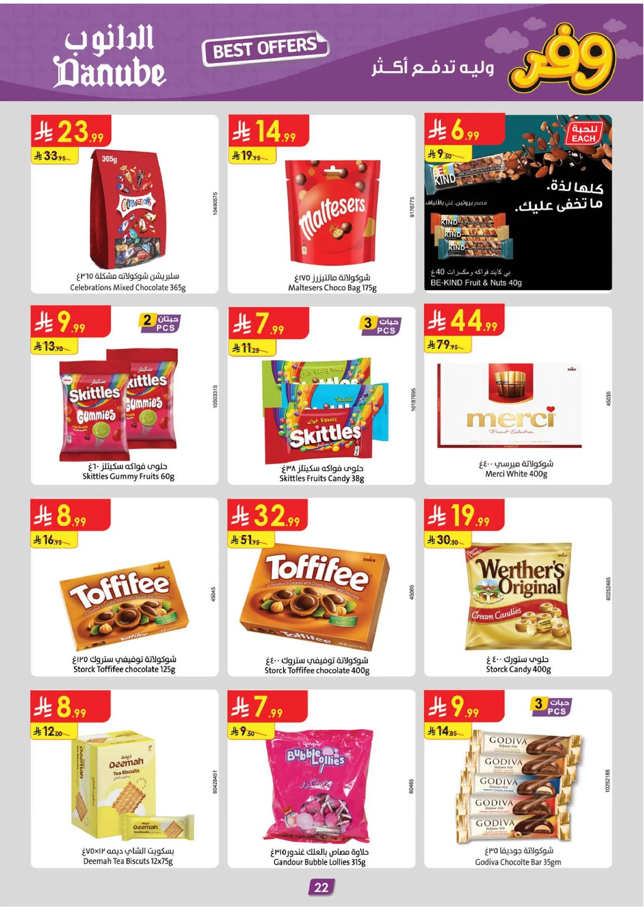Best Offers - Tabuk from Danube until 5th May - Danube KSA Offers & Promotions — page 23