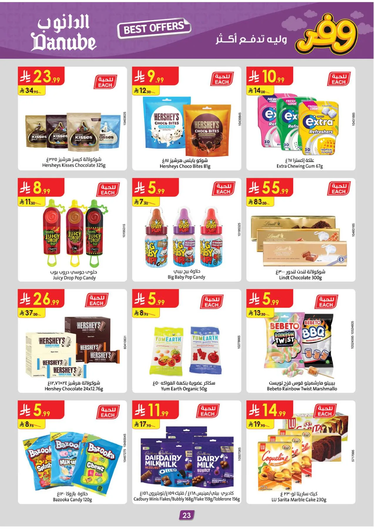 Best Offers - Tabuk from Danube until 5th May - Danube KSA Offers & Promotions — page 24
