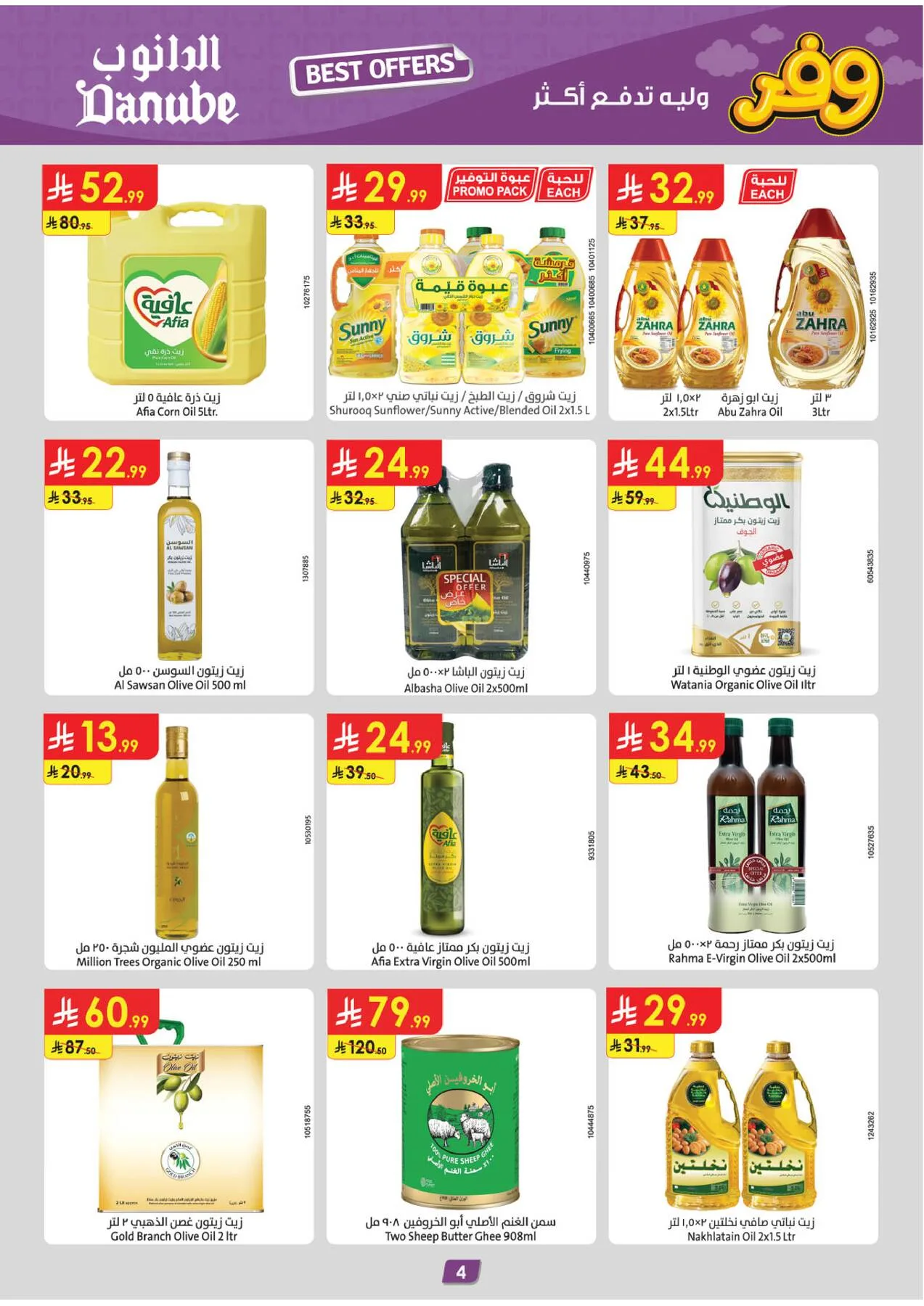Best Offers - Tabuk from Danube until 5th May - Danube KSA Offers & Promotions — page 3