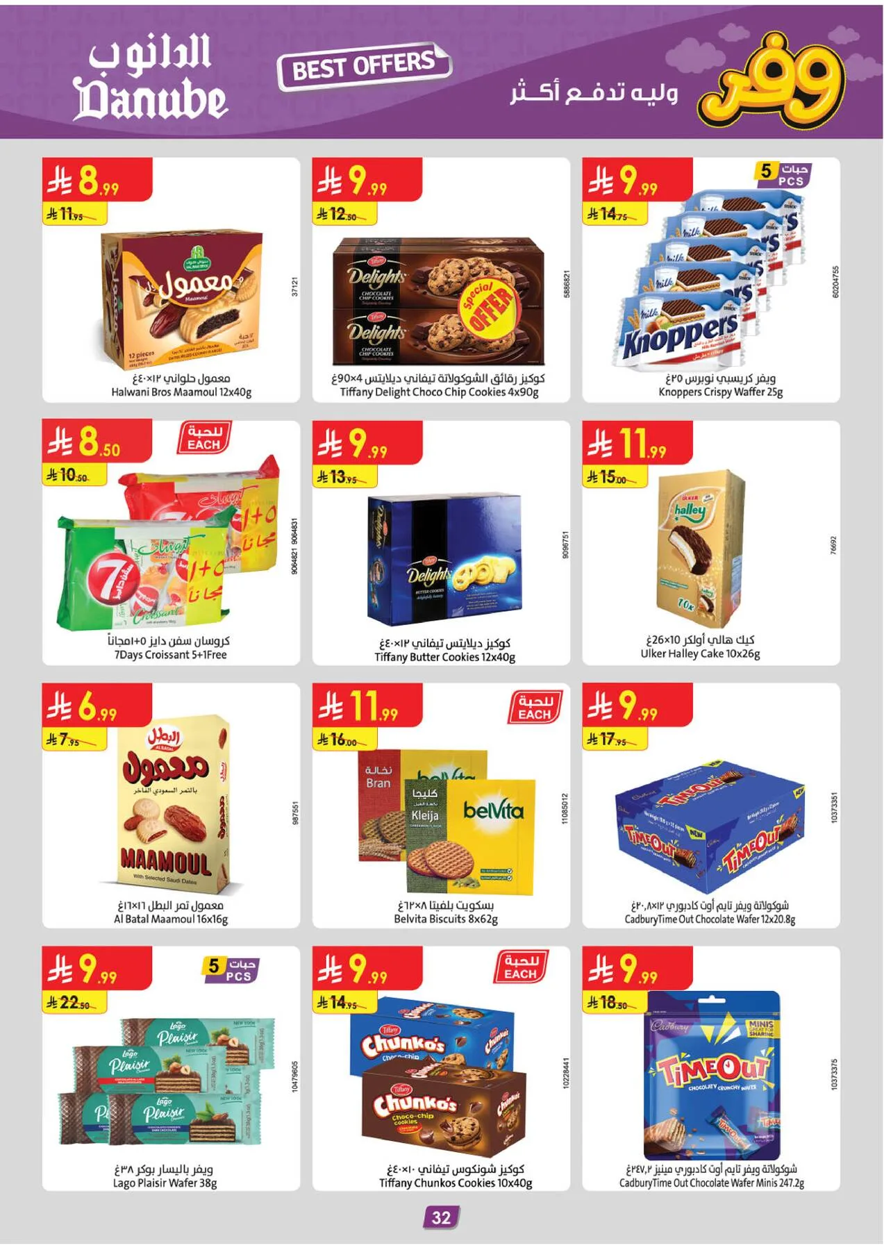 Best Offers - Tabuk from Danube until 5th May - Danube KSA Offers & Promotions — page 33
