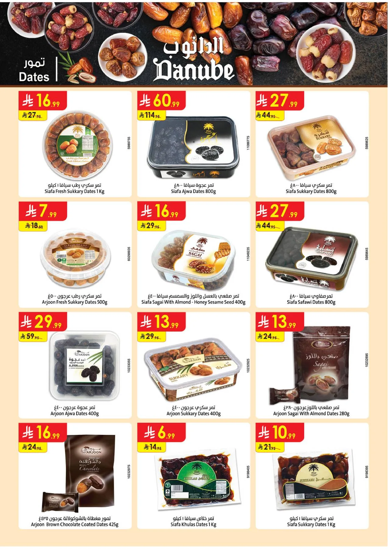 Best Offers - Tabuk from Danube until 5th May - Danube KSA Offers & Promotions — page 38