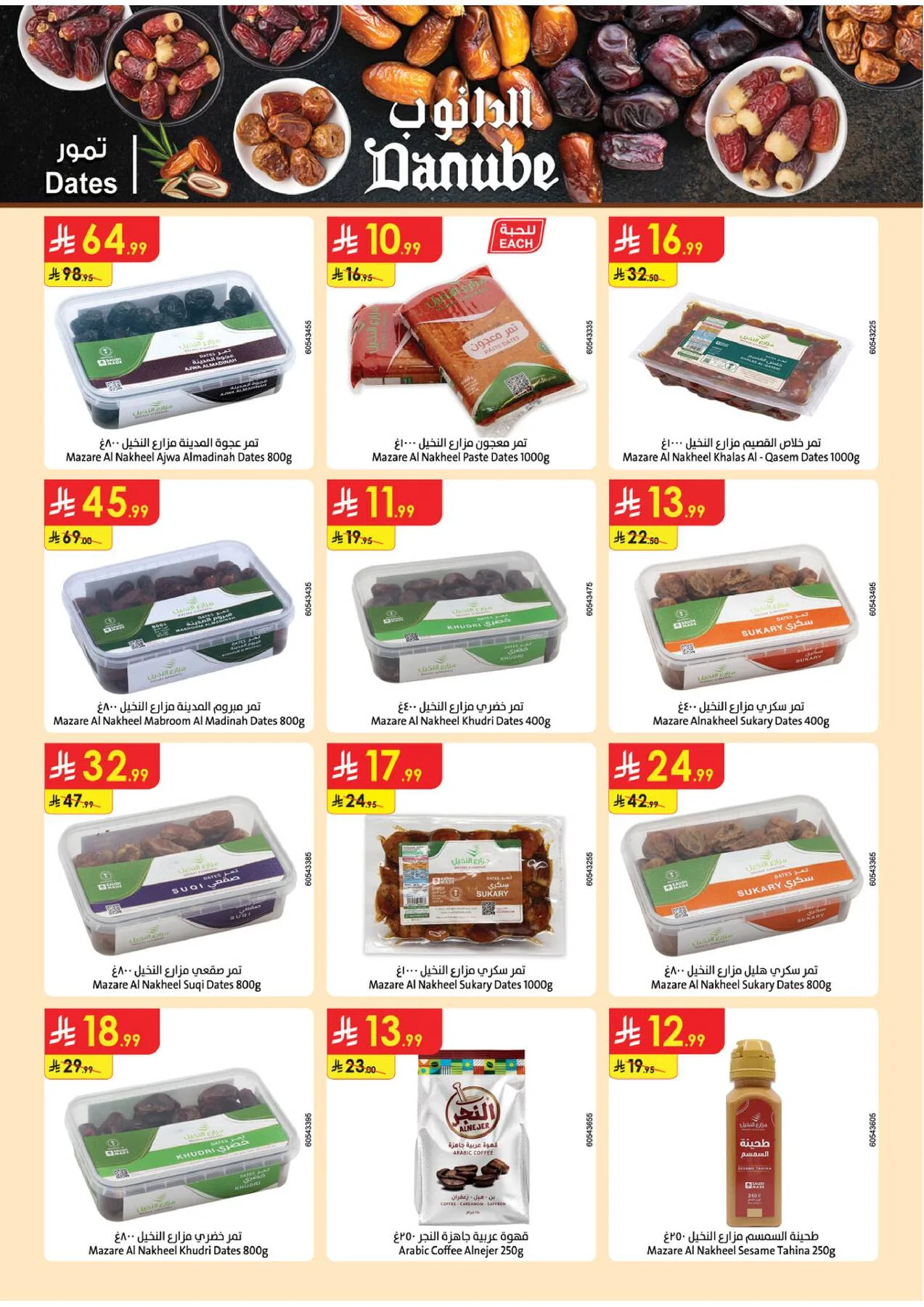Best Offers - Tabuk from Danube until 5th May - Danube KSA Offers & Promotions — page 39