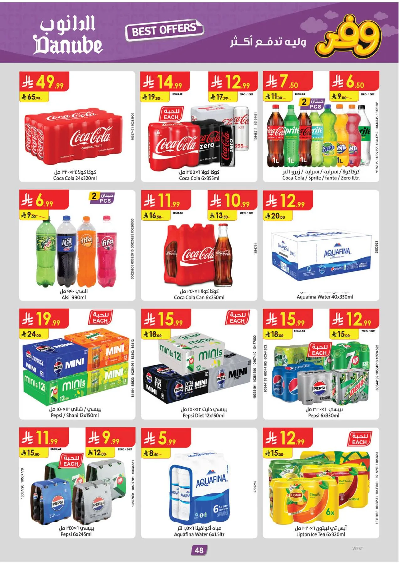 Best Offers - Tabuk from Danube until 5th May - Danube KSA Offers & Promotions — page 51