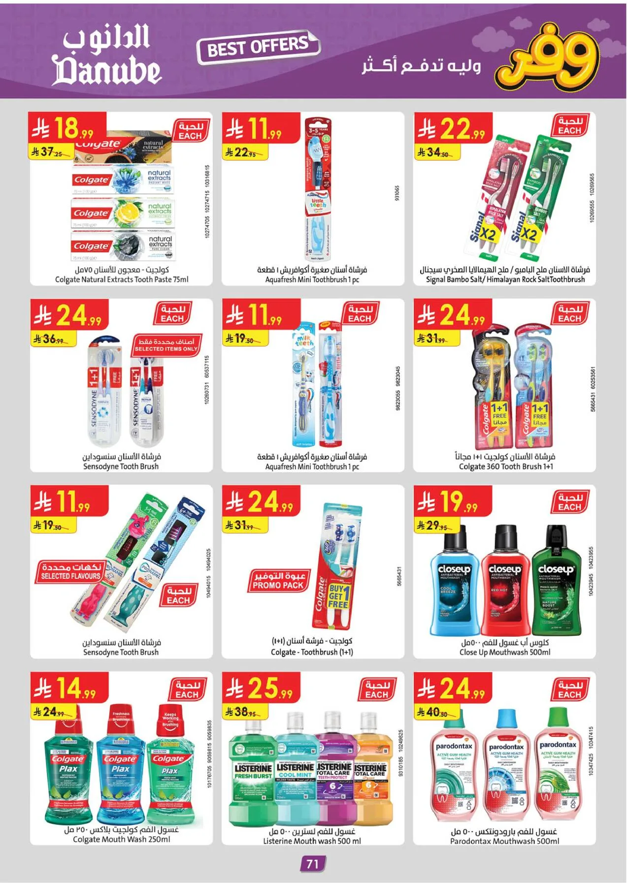 Best Offers - Tabuk from Danube until 5th May - Danube KSA Offers & Promotions — page 74