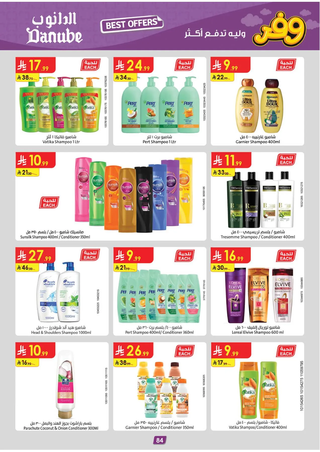 Best Offers - Tabuk from Danube until 5th May - Danube KSA Offers & Promotions — page 87