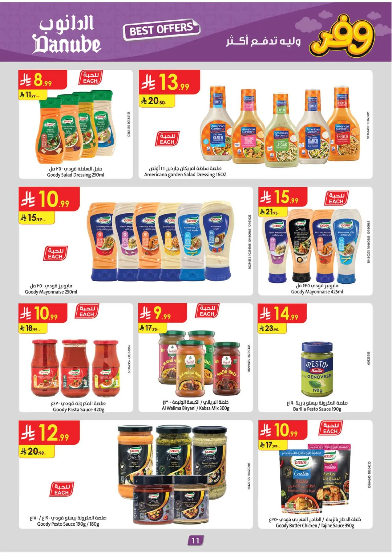Best Offers - Western Region from Danube until 5th May - Danube KSA Offers & Promotions — page 10
