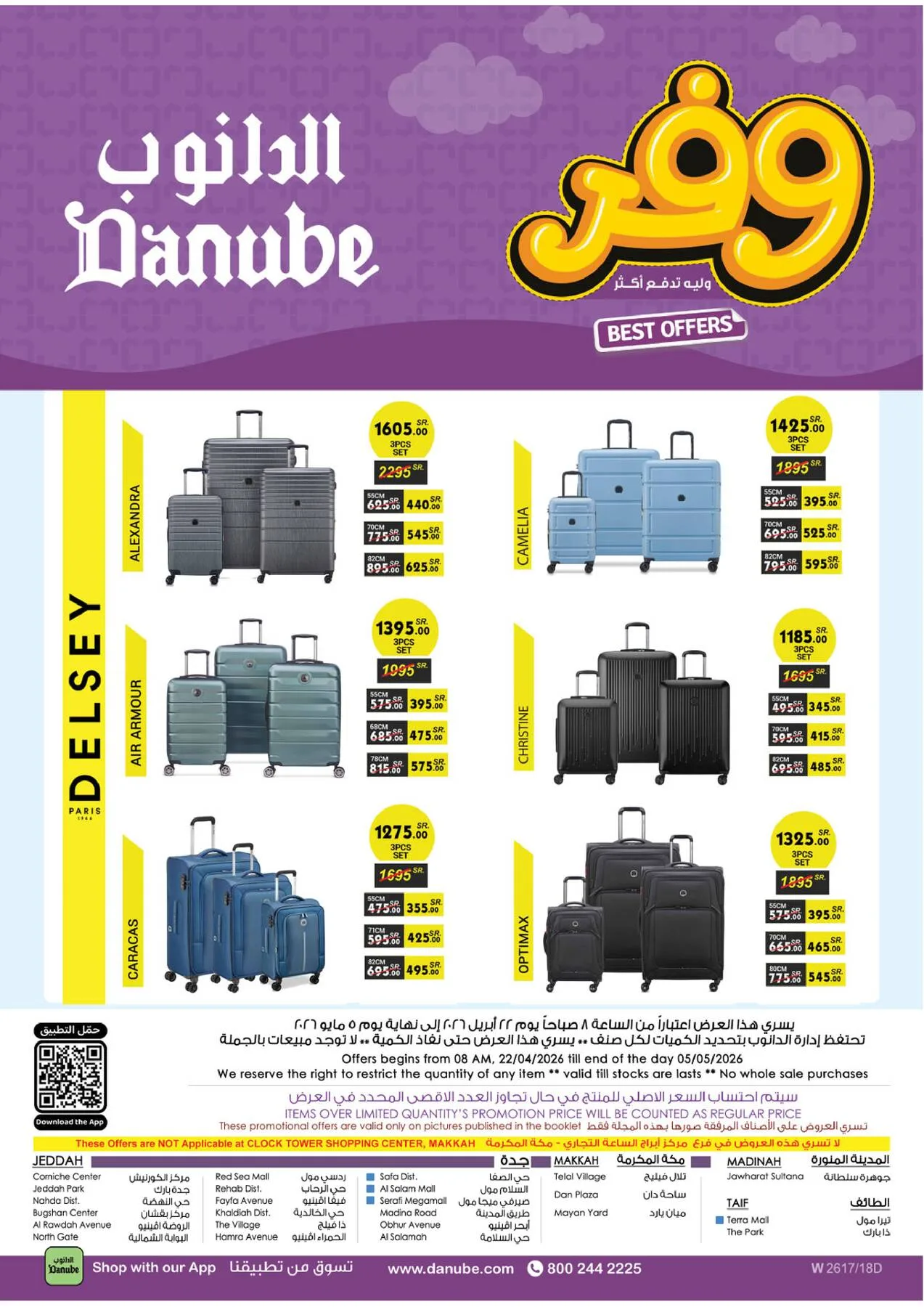 Best Offers - Western Region from Danube until 5th May - Danube KSA Offers & Promotions — page 111