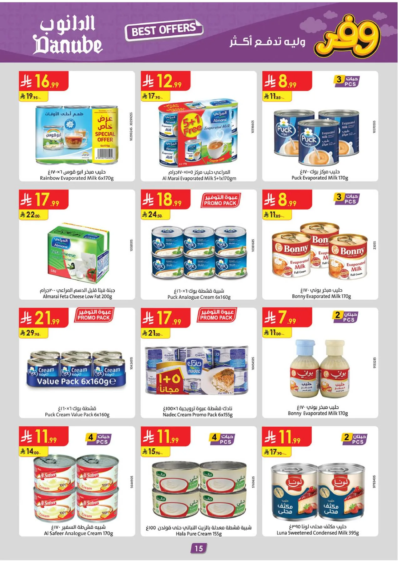 Best Offers - Western Region from Danube until 5th May - Danube KSA Offers & Promotions — page 14