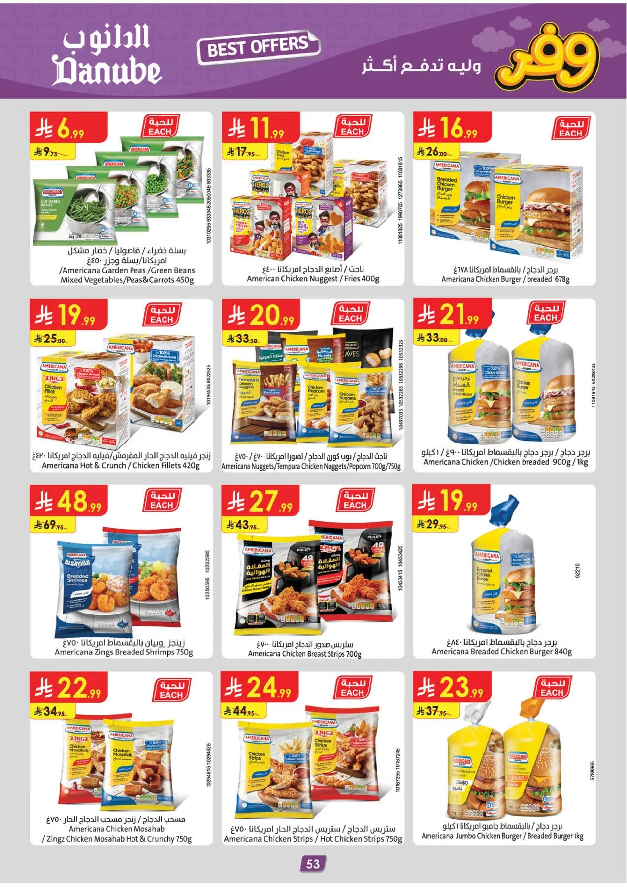 Best Offers - Western Region from Danube until 5th May - Danube KSA Offers & Promotions — page 56