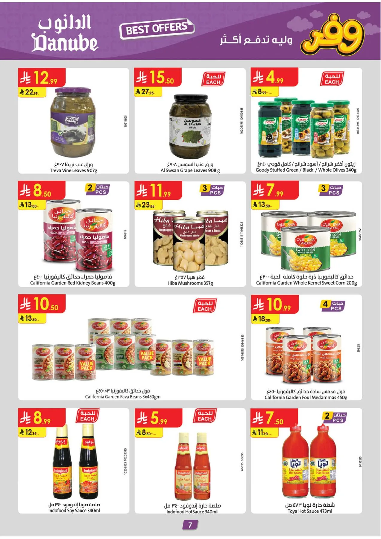 Best Offers - Western Region from Danube until 5th May - Danube KSA Offers & Promotions — page 6