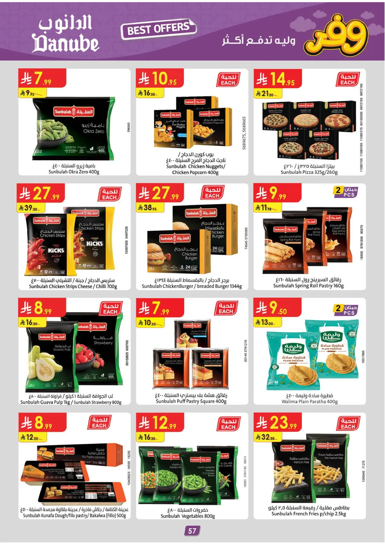 Best Offers - Western Region from Danube until 5th May - Danube KSA Offers & Promotions — page 60