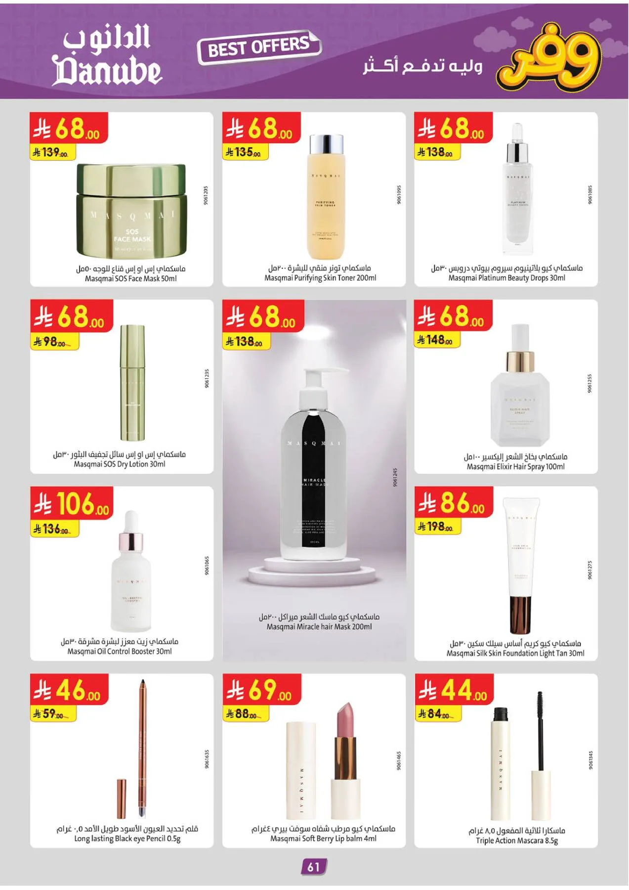 Best Offers - Western Region from Danube until 5th May - Danube KSA Offers & Promotions — page 64