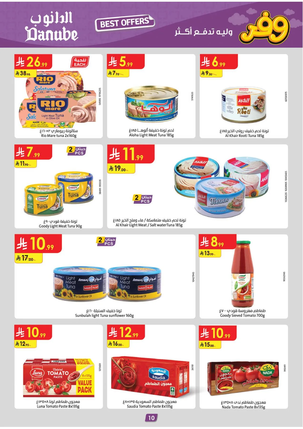 Best Offers - Western Region from Danube until 5th May - Danube KSA Offers & Promotions — page 9