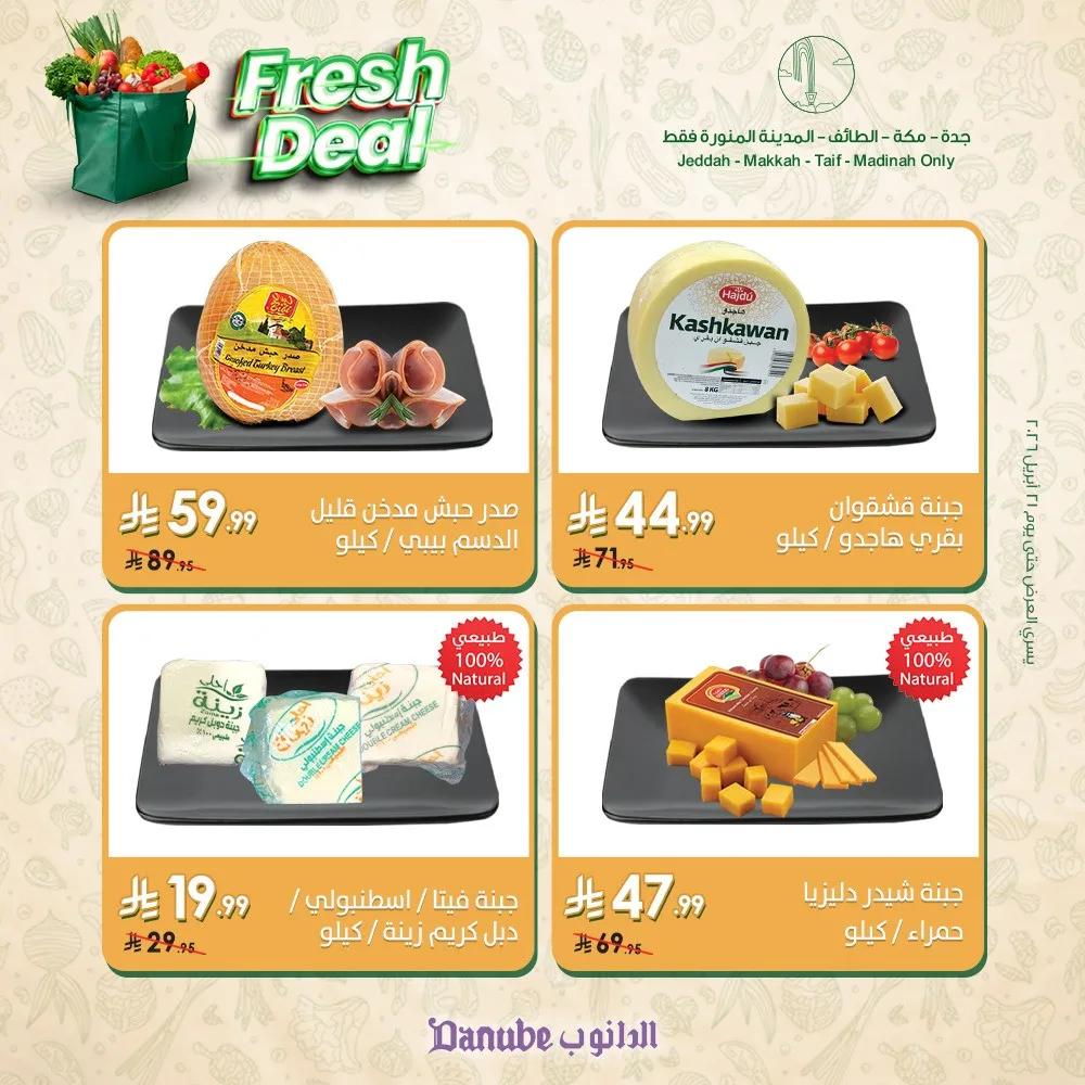 Fresh Deals - Jeddah, Makkah, Al Taif & Madinah from Danube until 21st April - Danube KSA Offers & Promotions — page 1