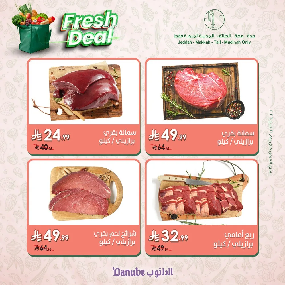 Fresh Deals - Jeddah, Makkah, Al Taif & Madinah from Danube until 21st April - Danube KSA Offers & Promotions — page 2
