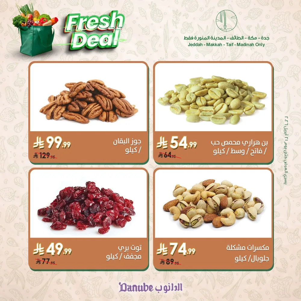 Fresh Deals - Jeddah, Makkah, Al Taif & Madinah from Danube until 21st April - Danube KSA Offers & Promotions — page 3