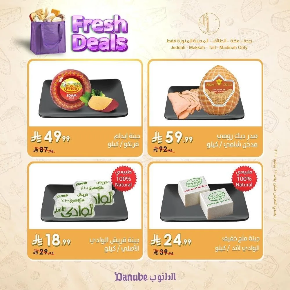 Fresh Deals - Jeddah, Makkah, Al Taif & Madinah from Danube until 21st July - Danube KSA Offers & Promotions — page 4