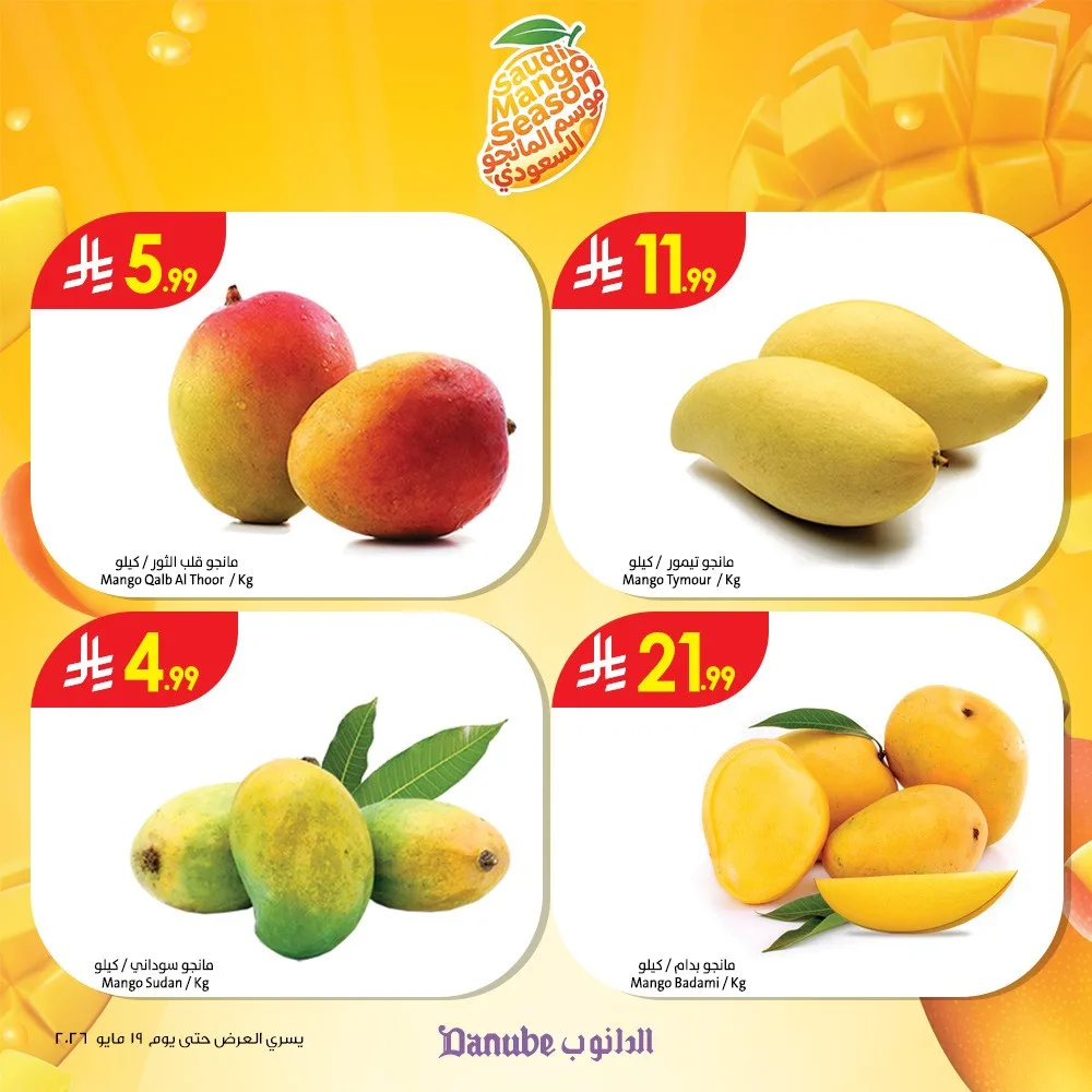 Saudi Mango Season from Danube until 19th May - Danube KSA Offers & Promotions — page 1