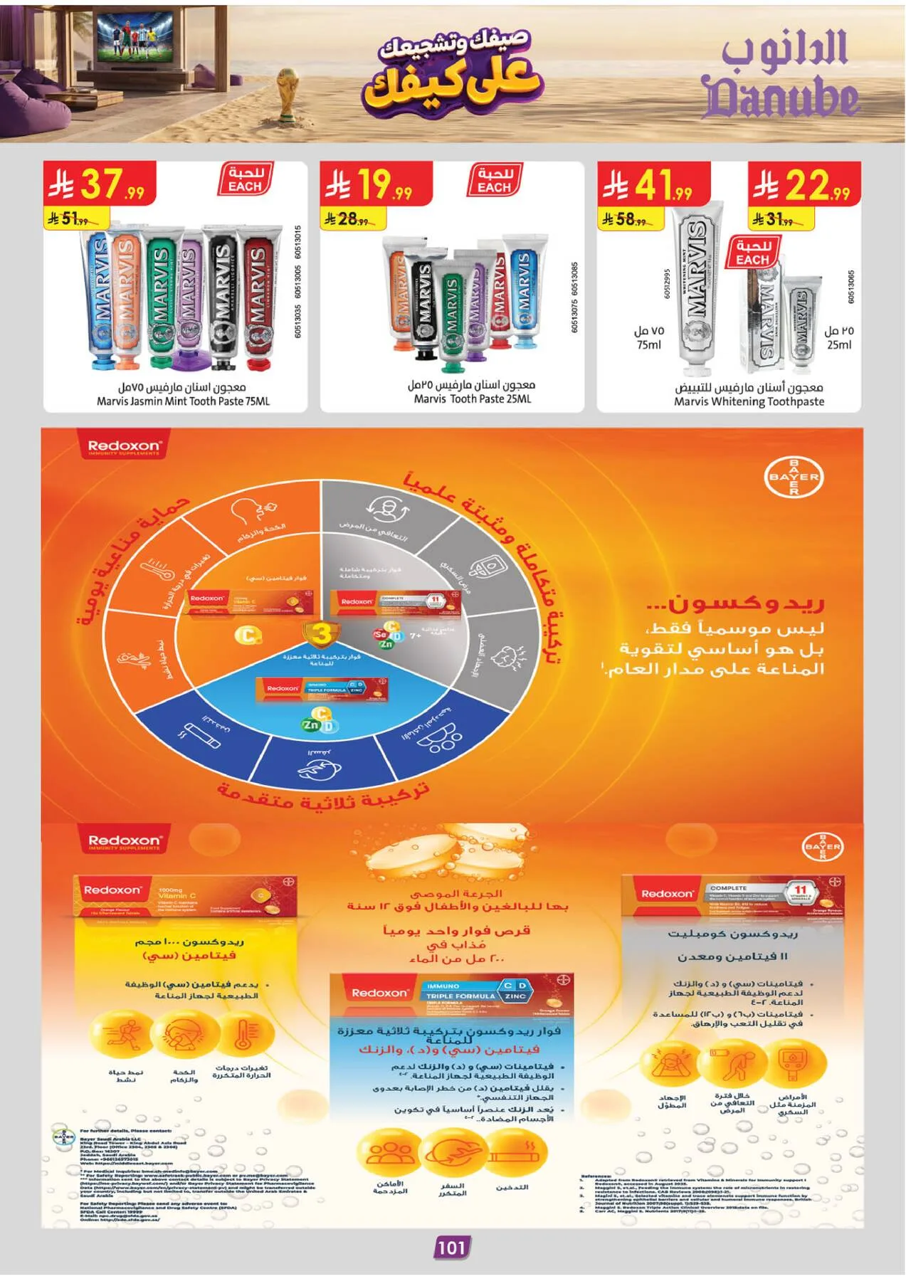 Summer Deals - Eastern Region from Danube until 28th July - Danube KSA Offers & Promotions — page 103