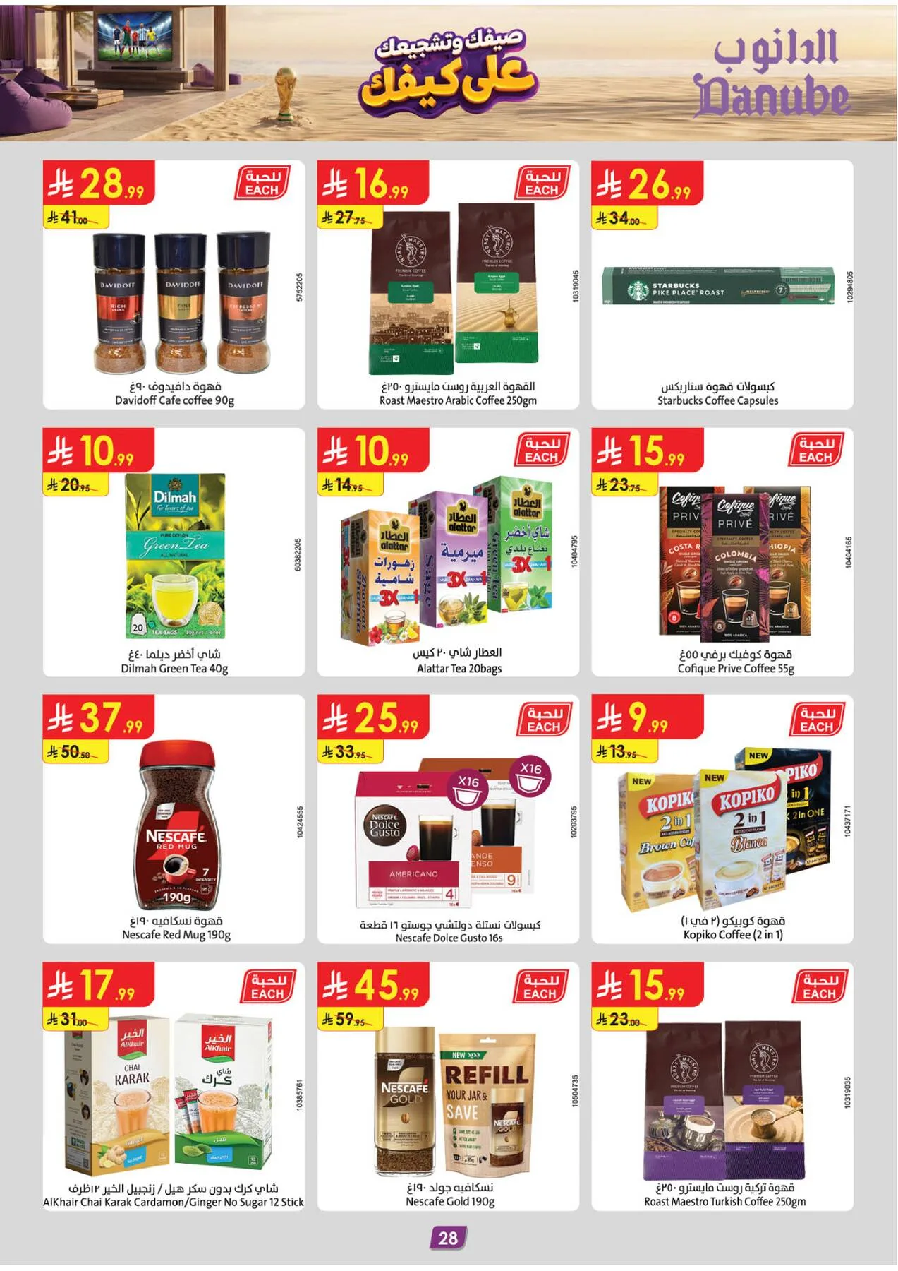 Summer Deals - Eastern Region from Danube until 28th July - Danube KSA Offers & Promotions — page 28