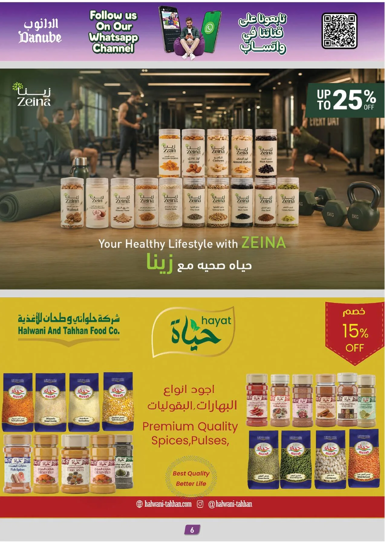 عروض الصيف - المنطقة الجنوبية من الدانوب حتي 28 يوليو - عروض وتخفيضات الدانوب السعودية — page 6