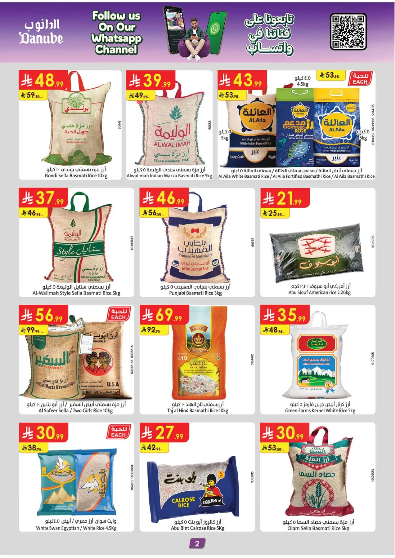 Summer Deals - Tabuk from Danube until 28th July - Danube KSA Offers & Promotions — page 1