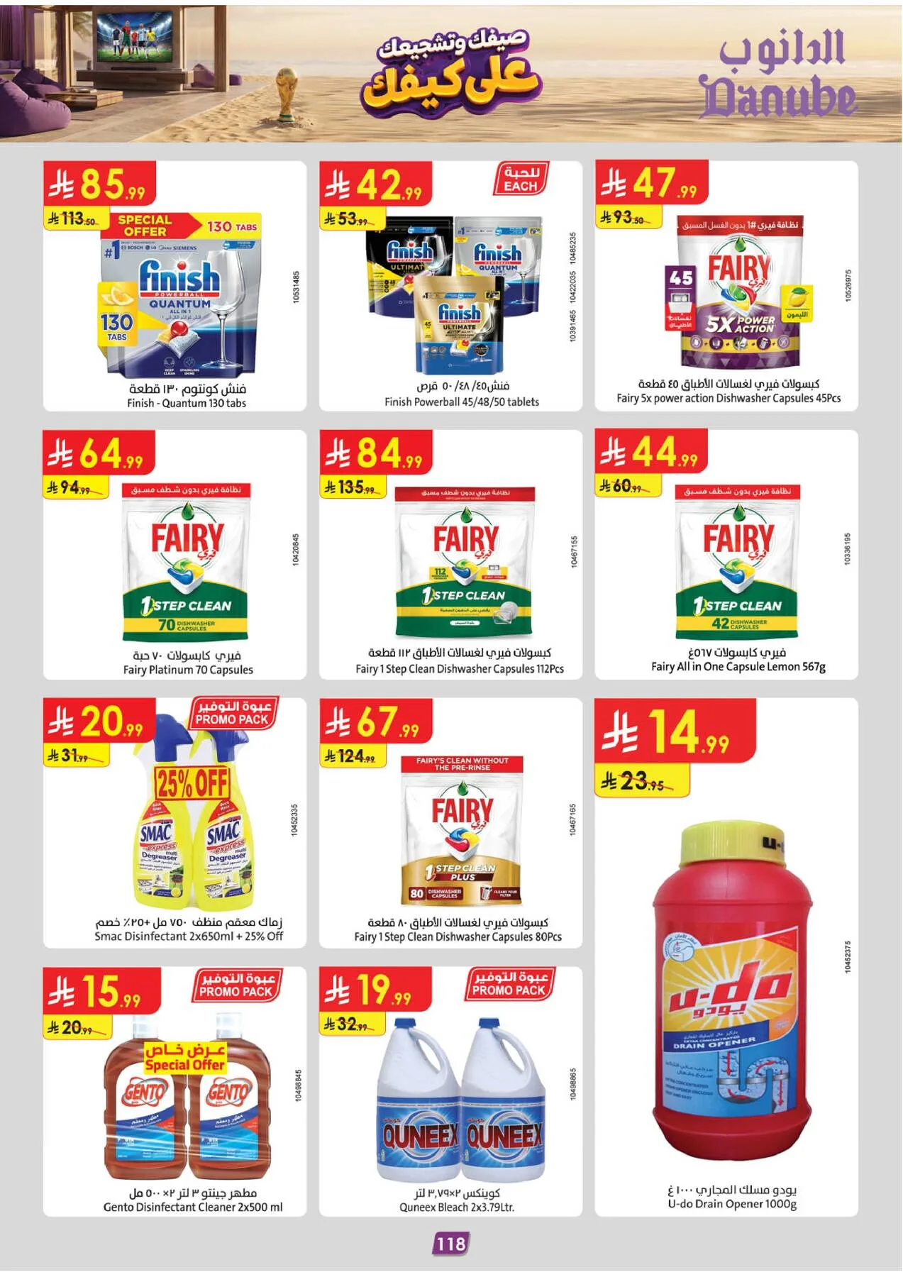 Summer Deals - Tabuk from Danube until 28th July - Danube KSA Offers & Promotions — page 119