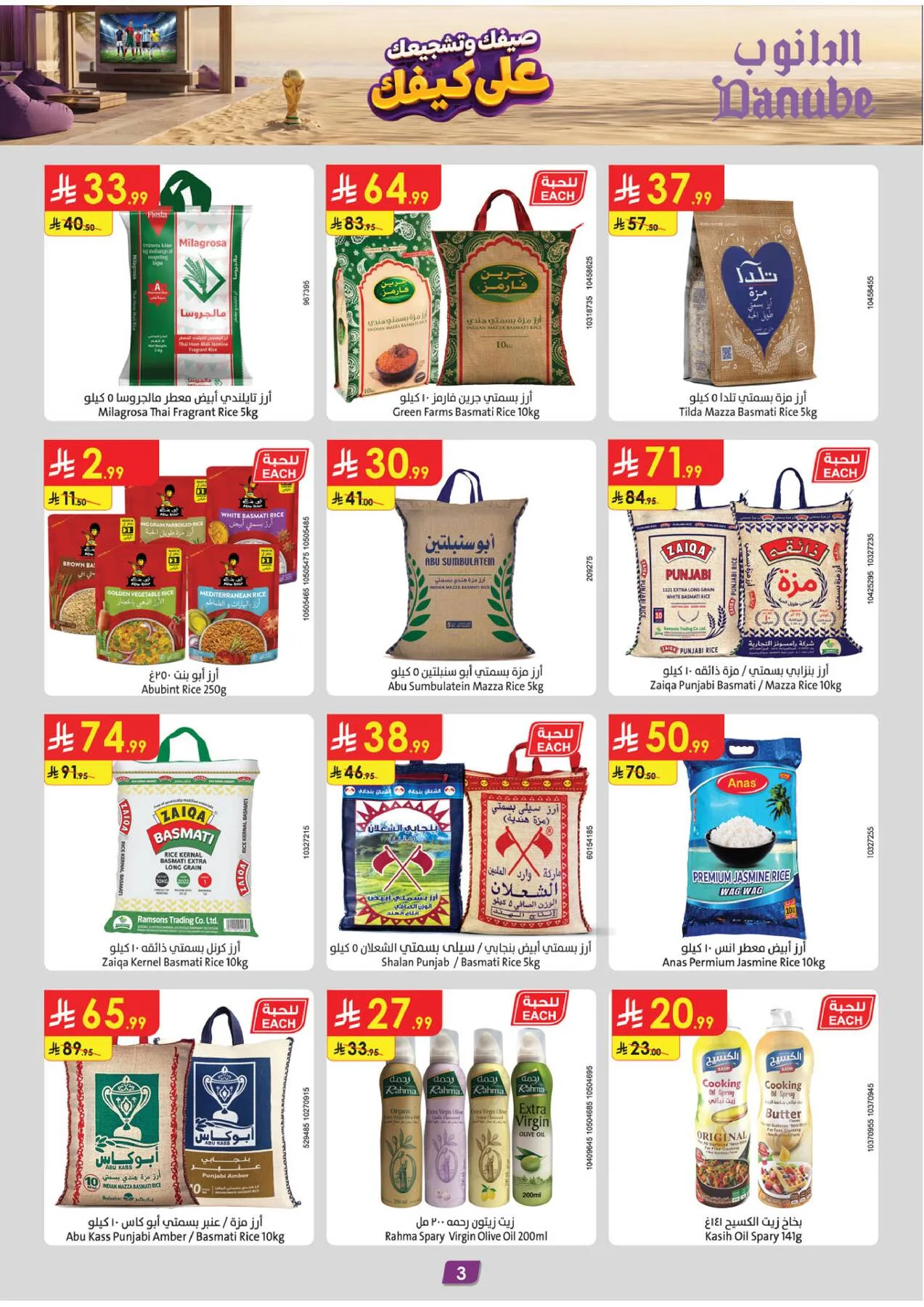 Summer Deals - Tabuk from Danube until 28th July - Danube KSA Offers & Promotions — page 2