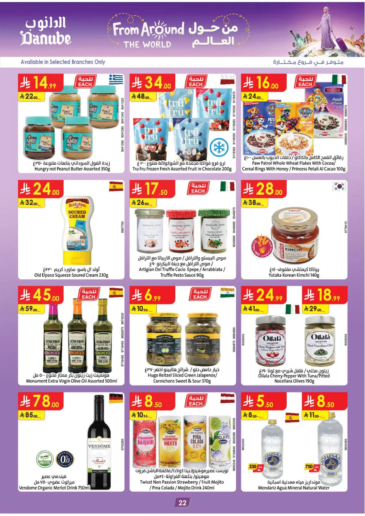 Summer Deals - Tabuk from Danube until 28th July - Danube KSA Offers & Promotions — page 21