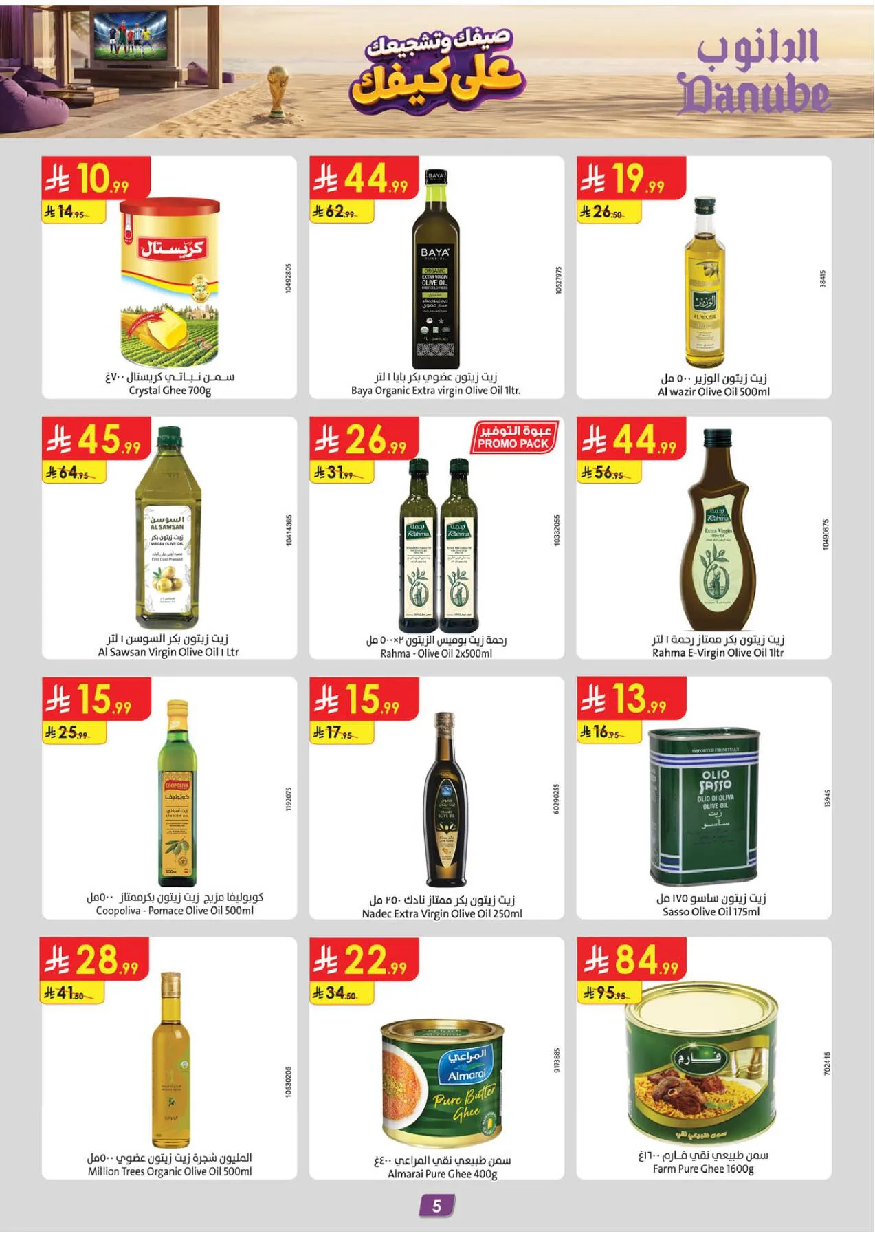 Summer Deals - Tabuk from Danube until 28th July - Danube KSA Offers & Promotions — page 4