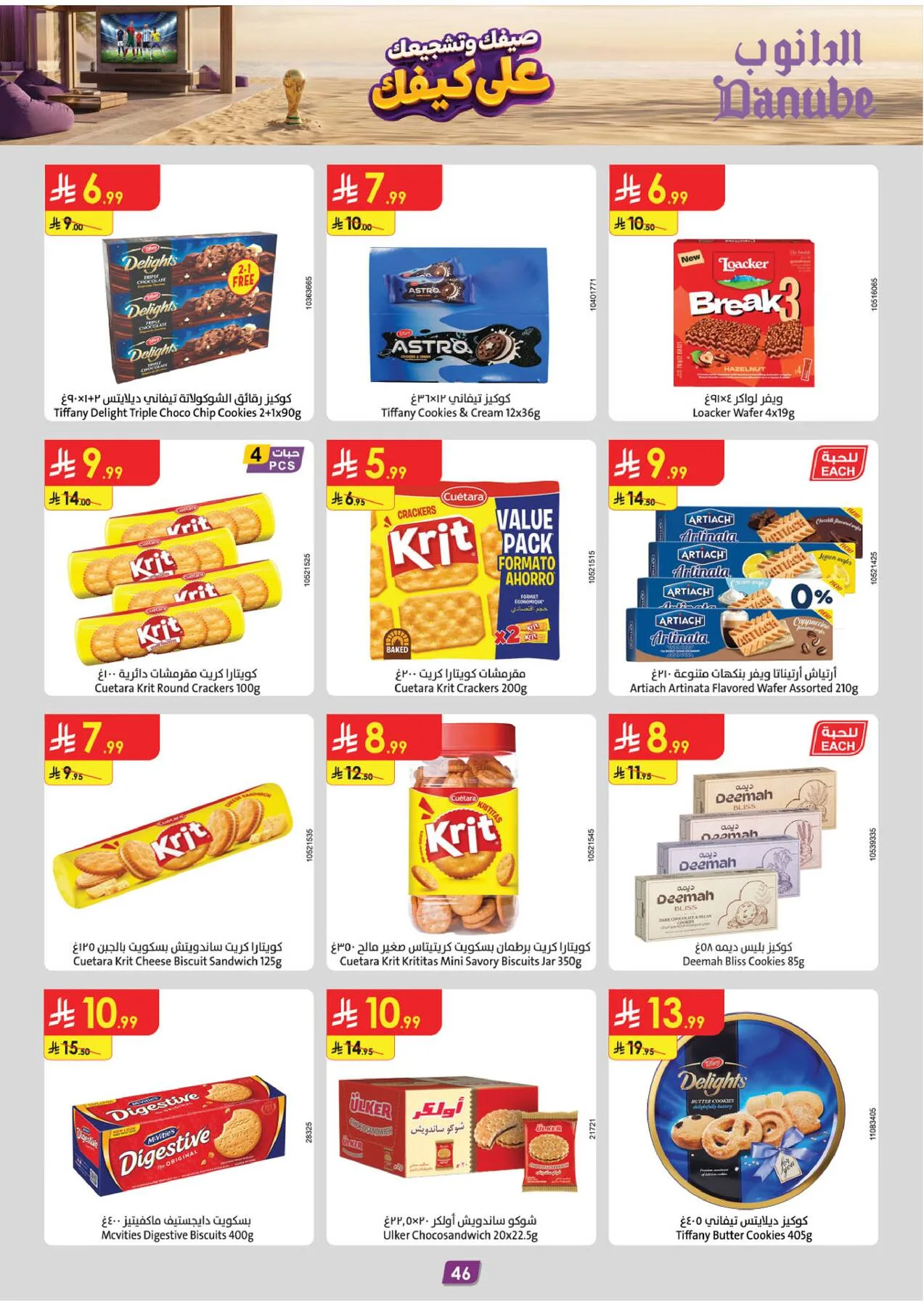 Summer Deals - Tabuk from Danube until 28th July - Danube KSA Offers & Promotions — page 45