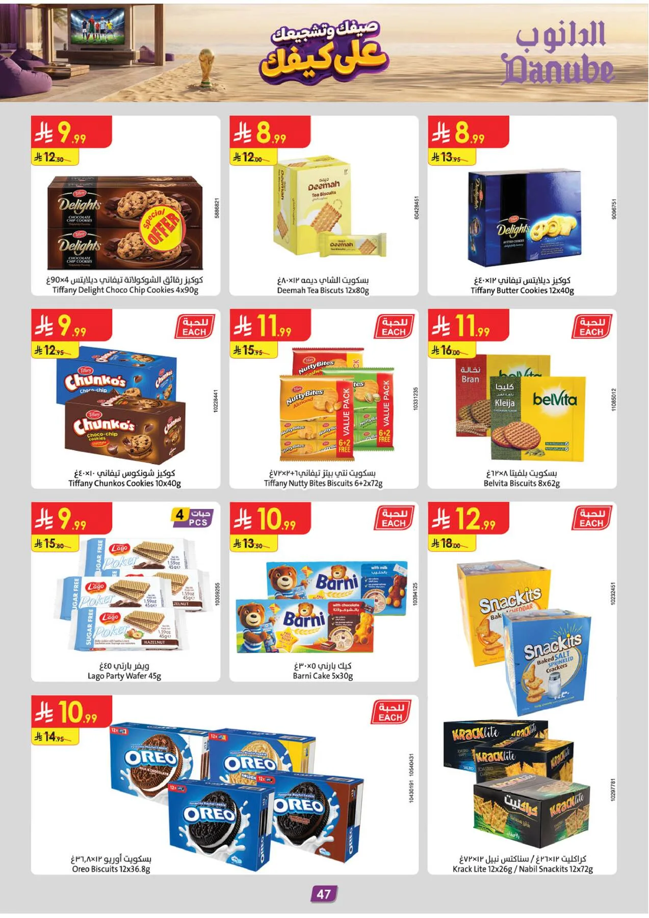 Summer Deals - Tabuk from Danube until 28th July - Danube KSA Offers & Promotions — page 46