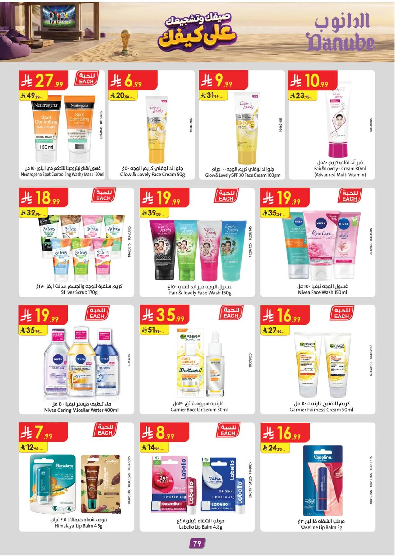 Summer Deals - Tabuk from Danube until 28th July - Danube KSA Offers & Promotions — page 80