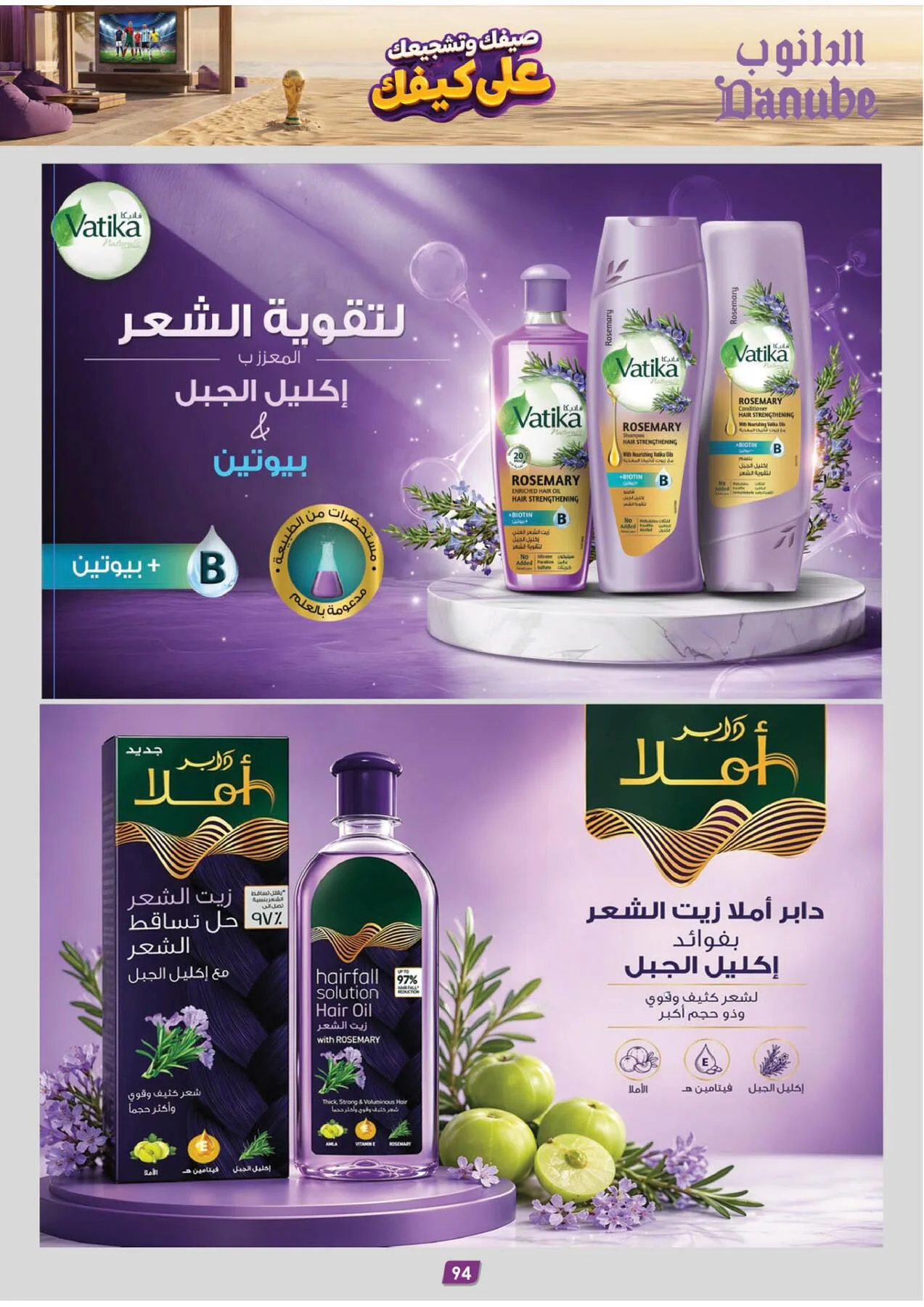 Summer Deals - Tabuk from Danube until 28th July - Danube KSA Offers & Promotions — page 95
