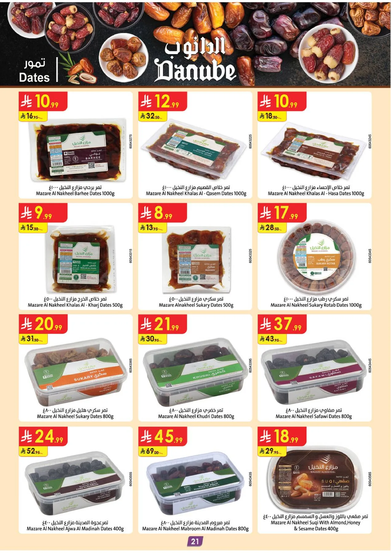 Summer Deals - Western Region from Danube until 28th July - Danube KSA Offers & Promotions — page 21