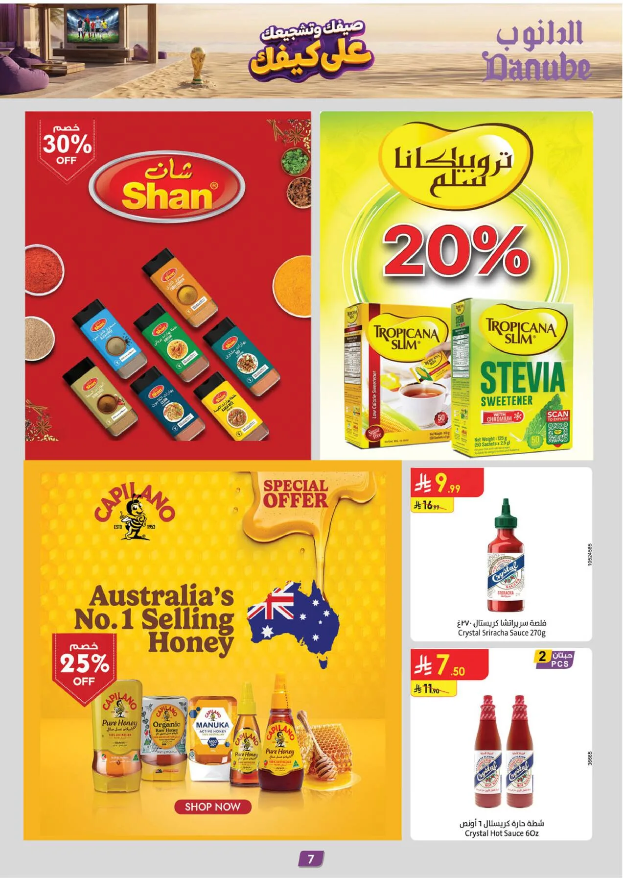 Summer Deals - Western Region from Danube until 28th July - Danube KSA Offers & Promotions — page 7